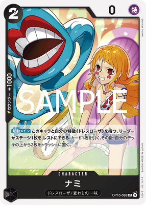 OP10-088 ʥ UC