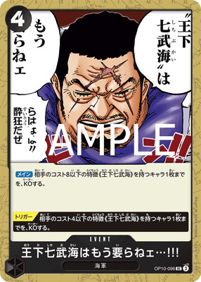 OP10-096 𳤤Ϥ⤦פͥ!!! UC