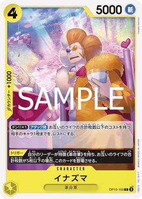 OP10-100 ʥ C
