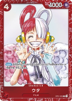 PSA10鑑定済み】OP01-005 ウタ R【『ONE PIECE FILM RED