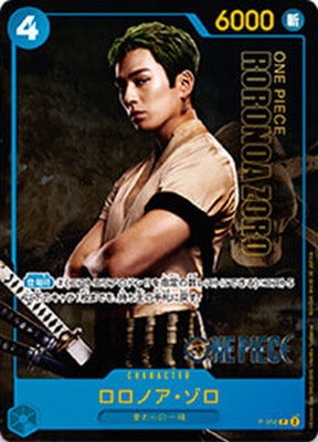 PSA10鑑定済み】P-056 ロロノア・ゾロ P【実写版：新田真剣佑