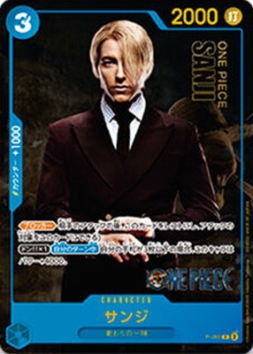 PSA10鑑定済み】P-050 サンジ P【実写版：タズ・スカイラー