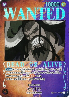 ワンピカードpsa10　カイドウ PSA10鑑定済み】OP04-044 カイドウ SR | ワンピース,ワンピース