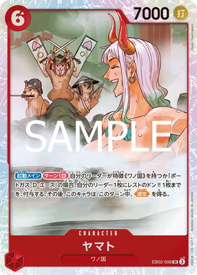 EB02-006 ヤマト SR | ワンピースカードゲーム(カードナンバー別