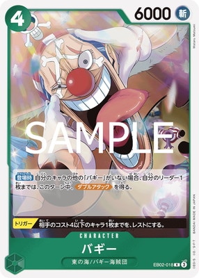 EB02-018 Х R