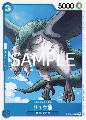 EB02-029 ��奦�� C