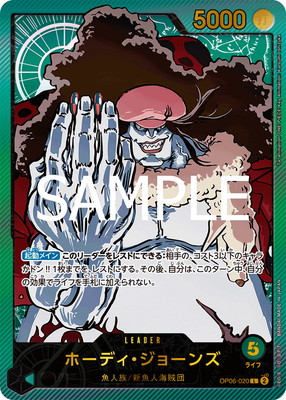 ホーディジョーンズ 金文字 リーダーパラレル EB-02】【パラレル】OP06-020 ホーディ・ジョーンズ L(金文字