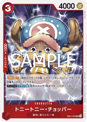 EB01-006 �ȥˡ��ȥˡ�������åѡ� SR�ڻϤ�褦�����ڡ��� �ץ��⡼�����ѥå���
