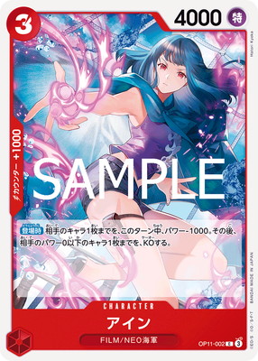 OP11-002 ������ C