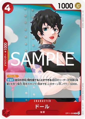 OP11-008 �ɡ��� R