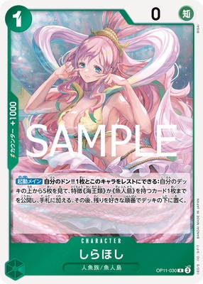 OP11-030 ����ۤ� R