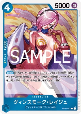 OP11-047 󥹥⡼쥤 R