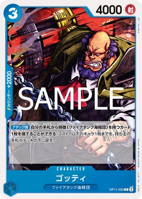 OP11-050 ���åƥ� C