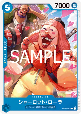 OP11-052 ���㡼���åȡ������� C