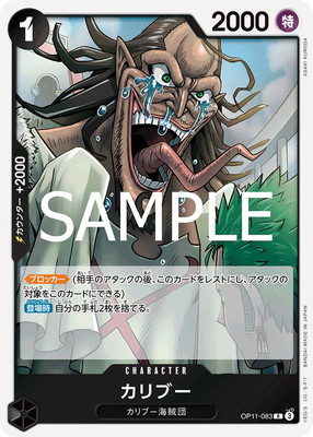 ワンピース カードゲーム CR7 CARDLIST｜ONE PIECEカードゲーム公式サイト｜ワンピース