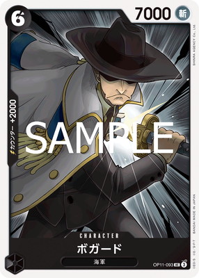 OP11-093 �ܥ����� UC