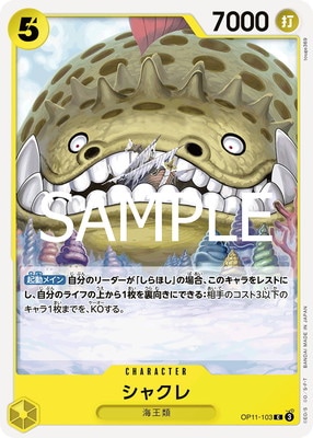 OP11-103 ���㥯�� C