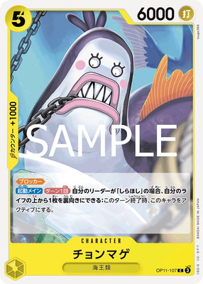 OP11-107 �����ޥ� C