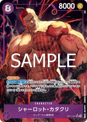 ڥѥOP11-067 㡼åȡ SR