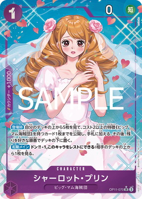 PSA10 ワンピースカード シャーロット・プリン レア パラレル PSA10】 シャーロット・プリン レアパラレル 二つ伝説