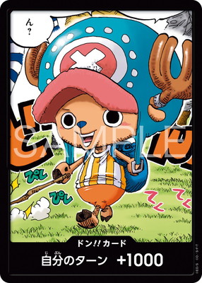 ドン!!カード【チョッパー】(ぴしぴしてくてく) | ワンピースカード