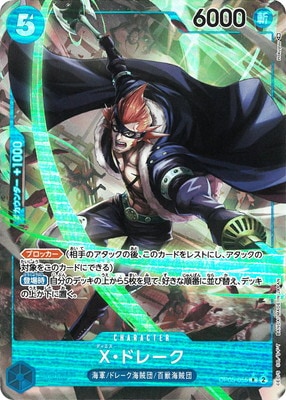 PSA10鑑定済み】【パラレル】OP05-055 X・ドレーク R | ワンピース