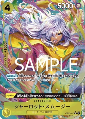 PSA10鑑定済み】【PRB-01】【イラスト違いパラレル】OP03-110