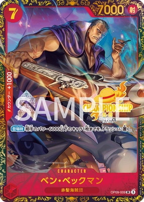 [未開封] OP09-009 ベン・ベックマン SR　チャンピオンシップ OP09-009 ベン・ベックマン SR【チャンピオンシップ25-26 Season