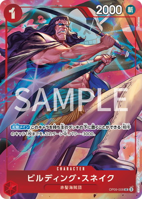 �ڸ����Ͽ��OP09-008 �ӥ�ǥ��󥰡����ͥ��� UC�ڥץ�ߥ��५���ɥ��쥯����� - �٥��ȥ��쥯����� vol.4 -��