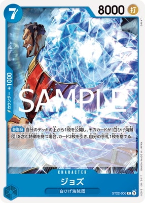 ST22-006 ジョズ C | ワンピースカードゲーム(カードナンバー別),構築