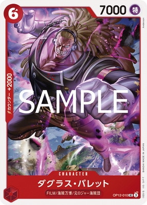 OP12-010 �����饹���Х�å� UC