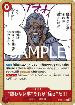 OP12-016 �ȵ���ʤ����ɤ��줬�ȶ����ɤ�!!! C