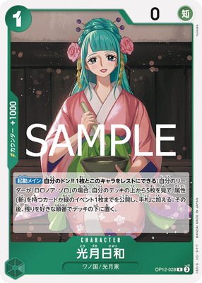 OP12-028  R