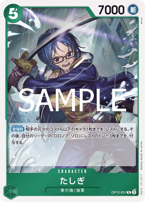 OP12-031  R