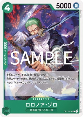 ゾロ ワンピースカード Amazon.co.jp: ONE PIECEカードゲーム OP06-118 ロロノア・ゾロ