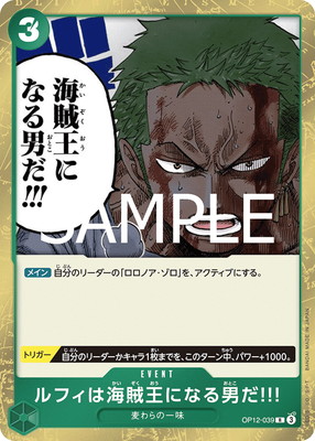OP12-039 եϳ±ˤʤˤ!!! R