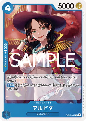 OP12-042 ����ӥ� C