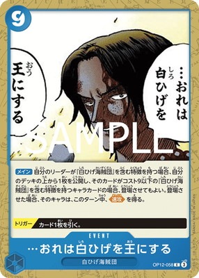 値下終 OP 海外版 白ひげティーチ グラグラの実ドン!!カード10枚セット ワンピースカード 白ひげ グラグラの実 ドン!! ドンカード 英語