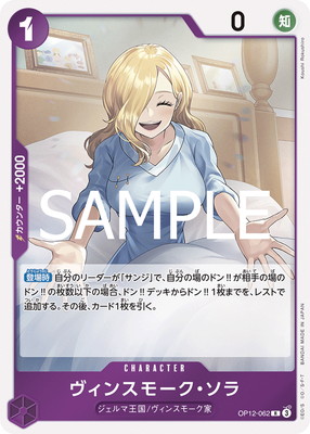 OP12-062 �����󥹥⡼�������� R