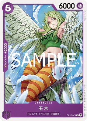 ONE PIECE カード　モネ OP10-016 モネ SR | ワンピースカードゲーム(カードナンバー別