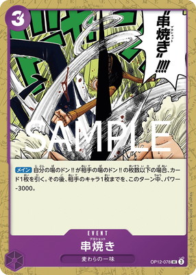 ONE PIECE カード まとめ売り 旧ワンピースカード まとめ売り｜Yahoo!フリマ（旧PayPayフリマ）