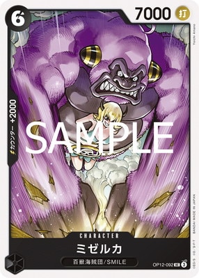 OP12-092 �ߥ��륫 UC