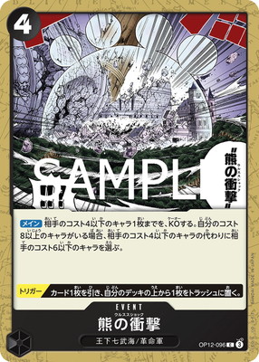 OP12-096 ���ξ׷� C