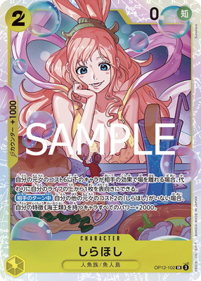 OP12-102 ۤ SR