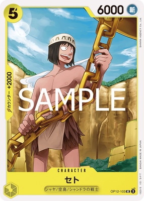 OP12-103 ���� UC