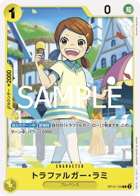 OP12-105 トラファルガー・ラミ C | ワンピースカードゲーム(カード