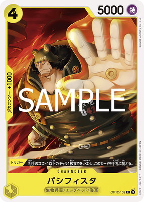 ONE PIECE カードゲーム OP-12 6個セット Amazon.co.jp: BANDAI ONE PIECE Card Game, Master and Student