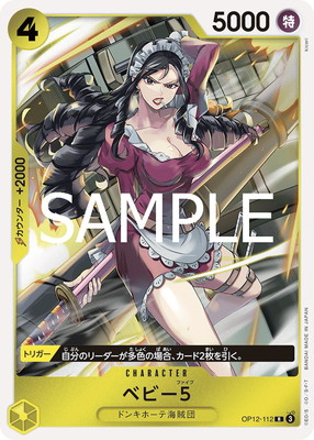 OP12-112 �٥ӡ��� R