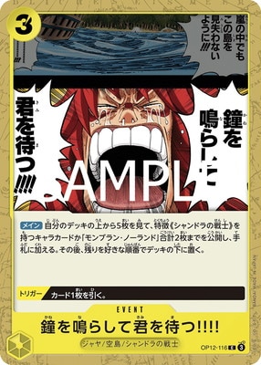 原画「春を待つワンピース」 OP12-116 鐘を鳴らして君を待つ!!!! C | ワンピースカードゲーム