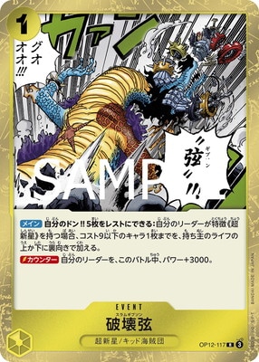 OP12-117 �˲��� R